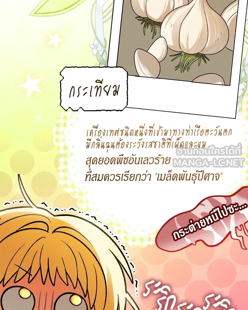 จุ๊บรัก คุณหมาป่า ตอนที่ 6 รูปที่ 21