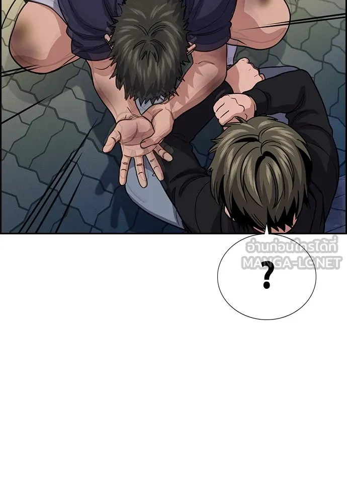 การศึกษาที่แท้จริง ตอนที่ 251 รูปที่ 42