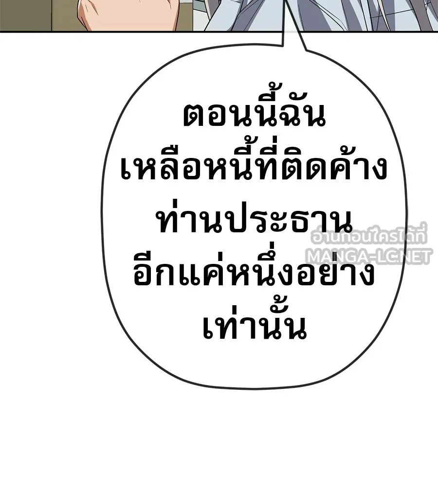 คอลเซ็นเตอร์เปลี่ยนชีวิต ตอนที่ 86 หมาล่าเนื้อแห่งนรก รูปที่ 117
