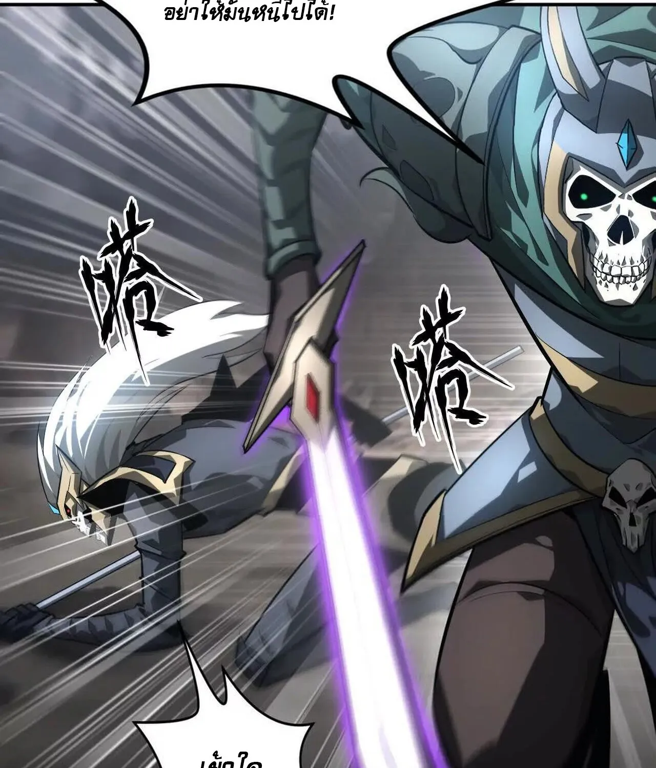 Unparalleled in the Online Gaming World ยอดคน ณ โลกออนไลน_ ตอนที่ ตอนที่ 42 รูปที่ 4