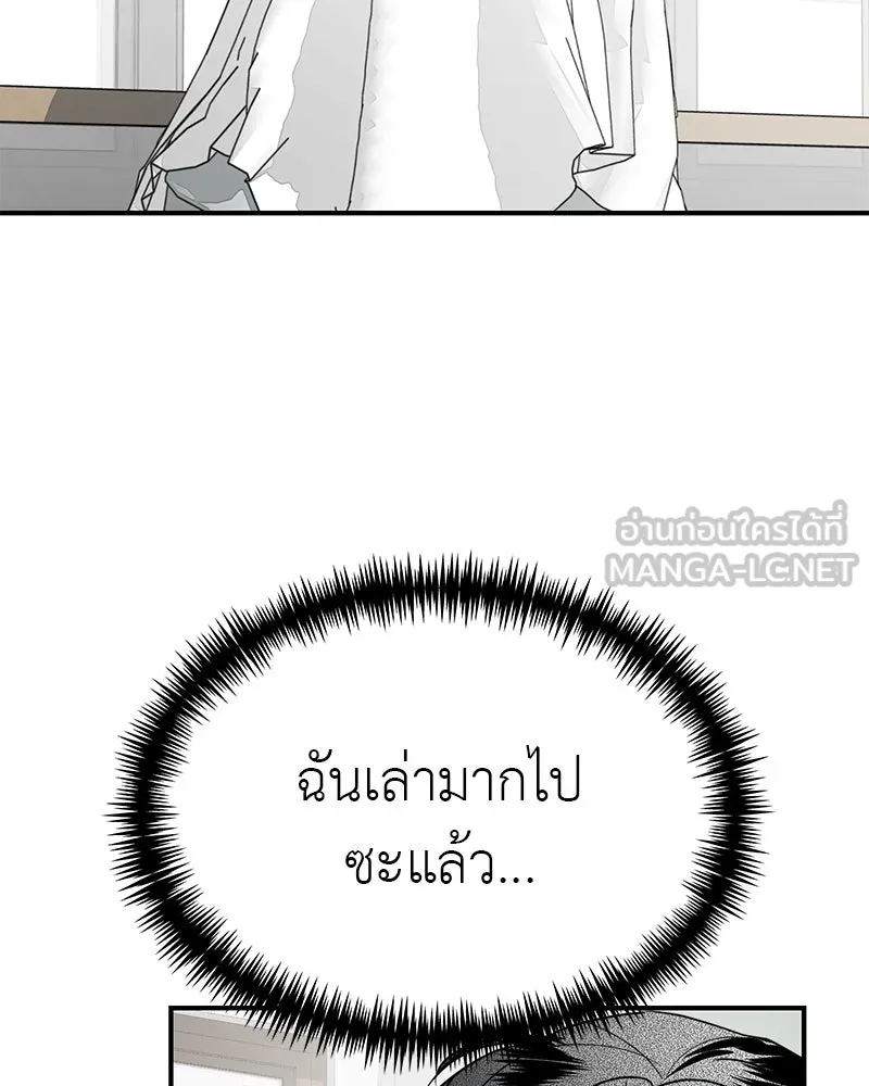 สี่สาวชาวกี ตอนที่ 30 งานศพของจุนฮี รูปที่ 108