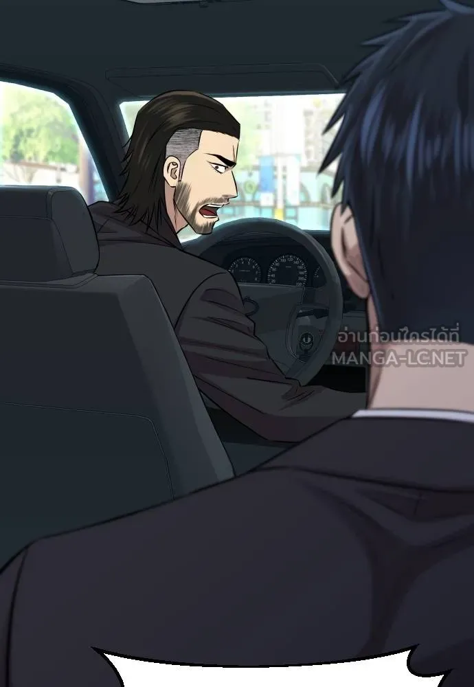 หลานอัจฉริยะ ตอนที่ 20 รูปที่ 98