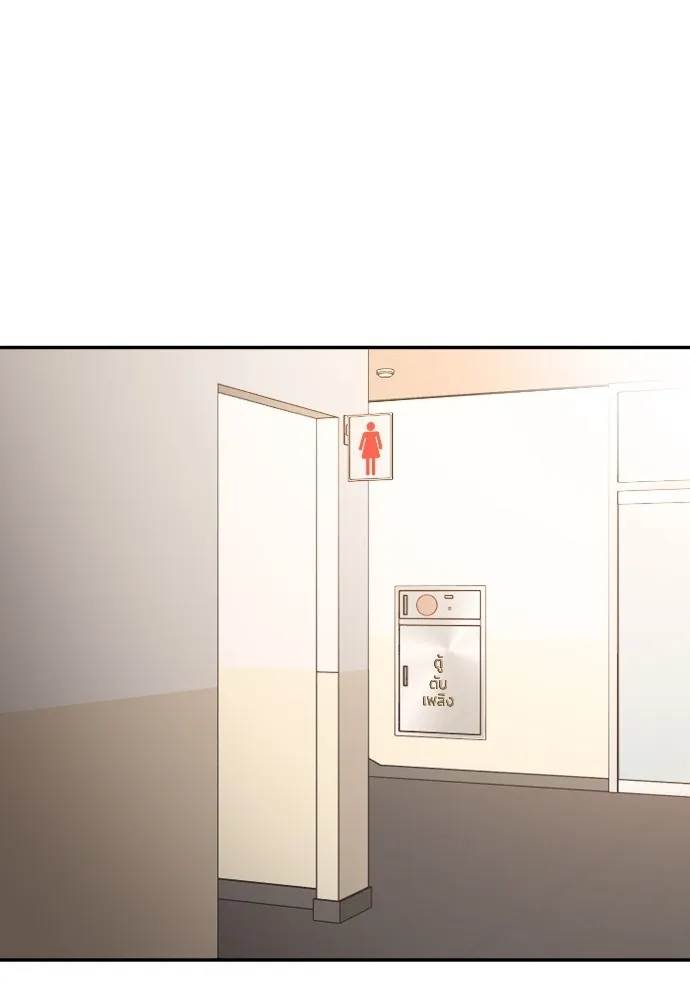 สนามเด็กล่า ตอนที่ 15 รูปที่ 2