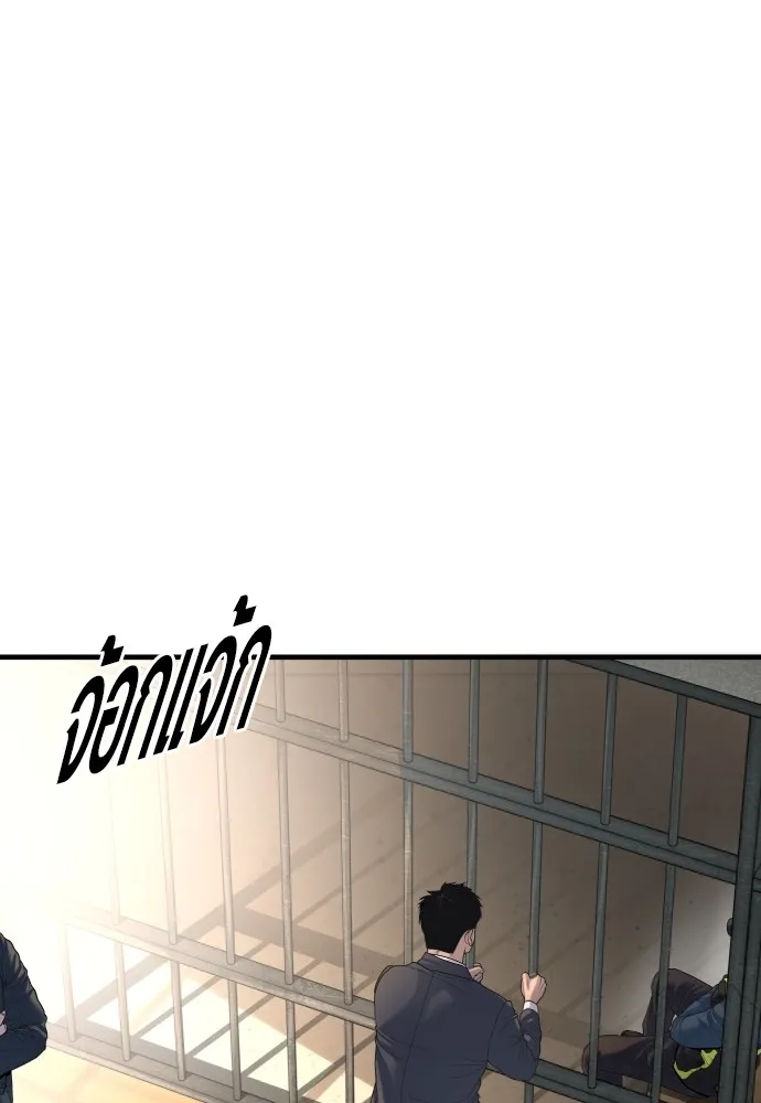 อาชญากรวัยเยาว์ ตอนที่ 64 จัดระเบียบเรือนจำ [12] รูปที่ 16