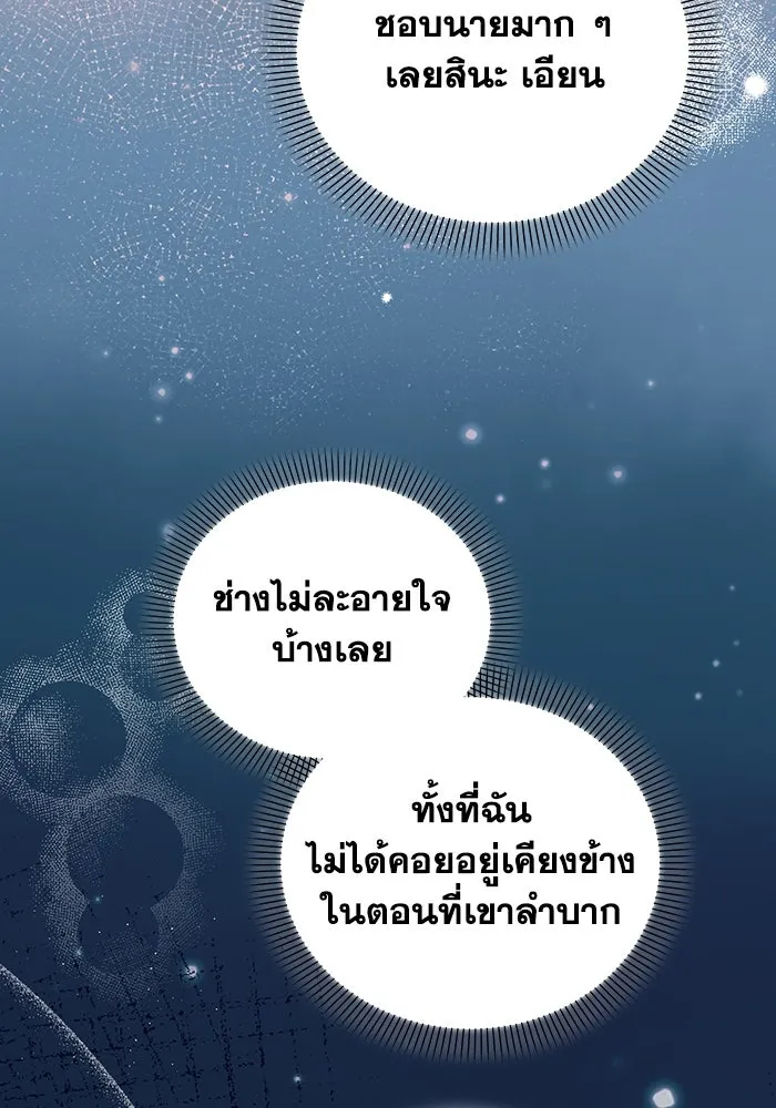 ชีวิตใหม่ในตระกูลมือสังหาร ตอนที่ 66 รูปที่ 67