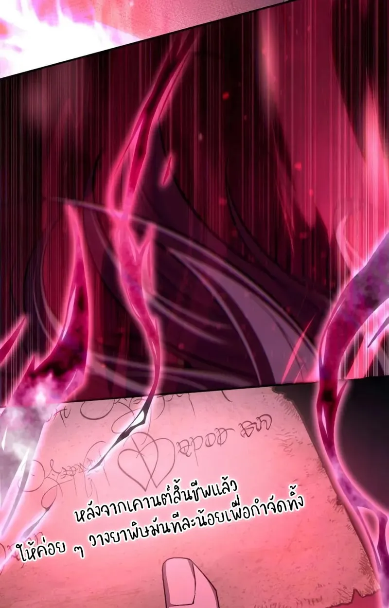 Raising Villains the Right Way ฉ_นกลายเป_นผ_สน_บสน_นของเหล_าต_วร_าย ตอนที่ ตอนที่ 3 รูปที่ 109