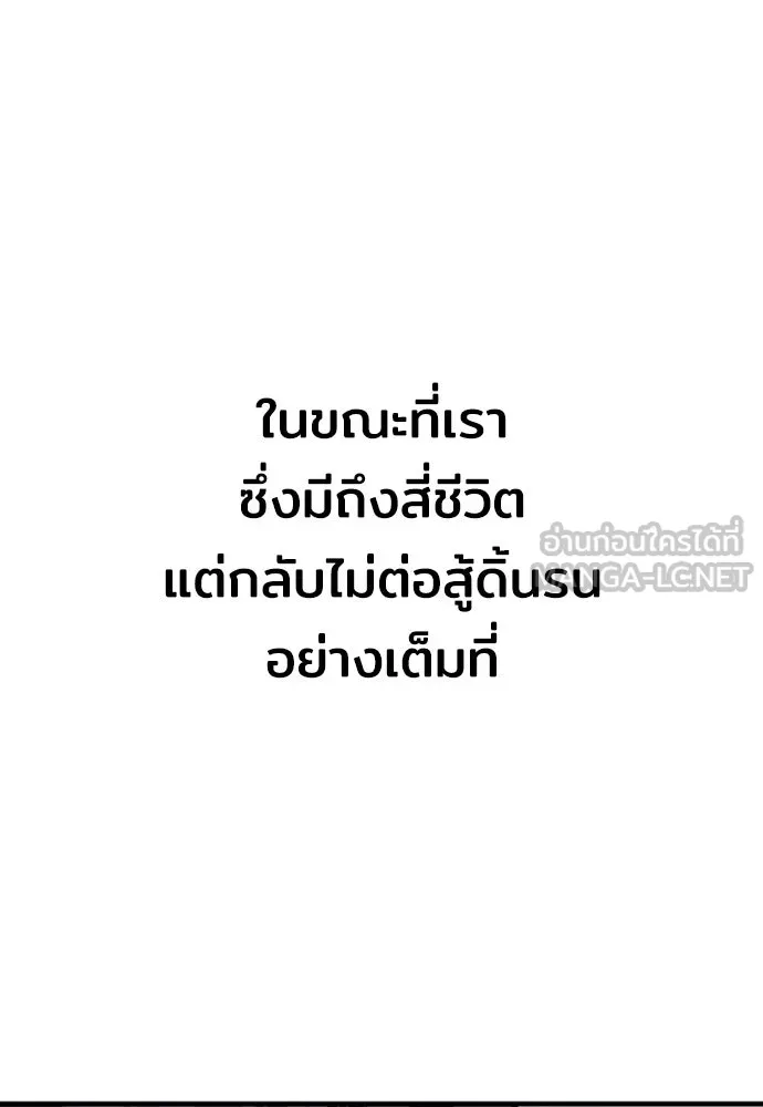 เส้นทางสู่เทพมาร ตอนที่ 64 รูปที่ 105