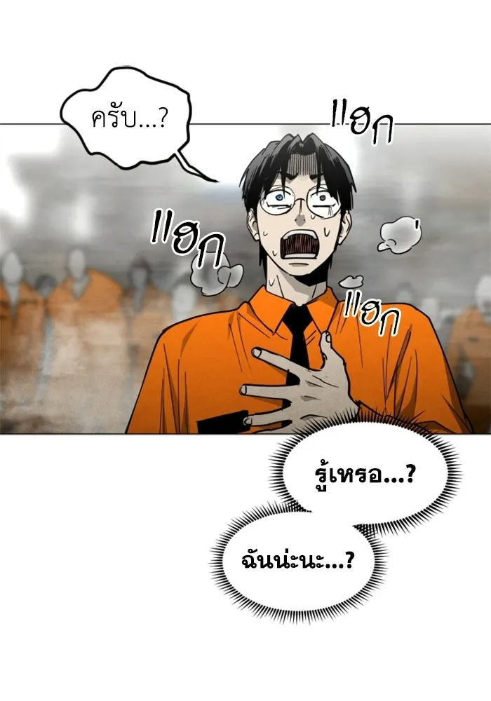 FOG LAND ตอนที่ 34 รูปที่ 131