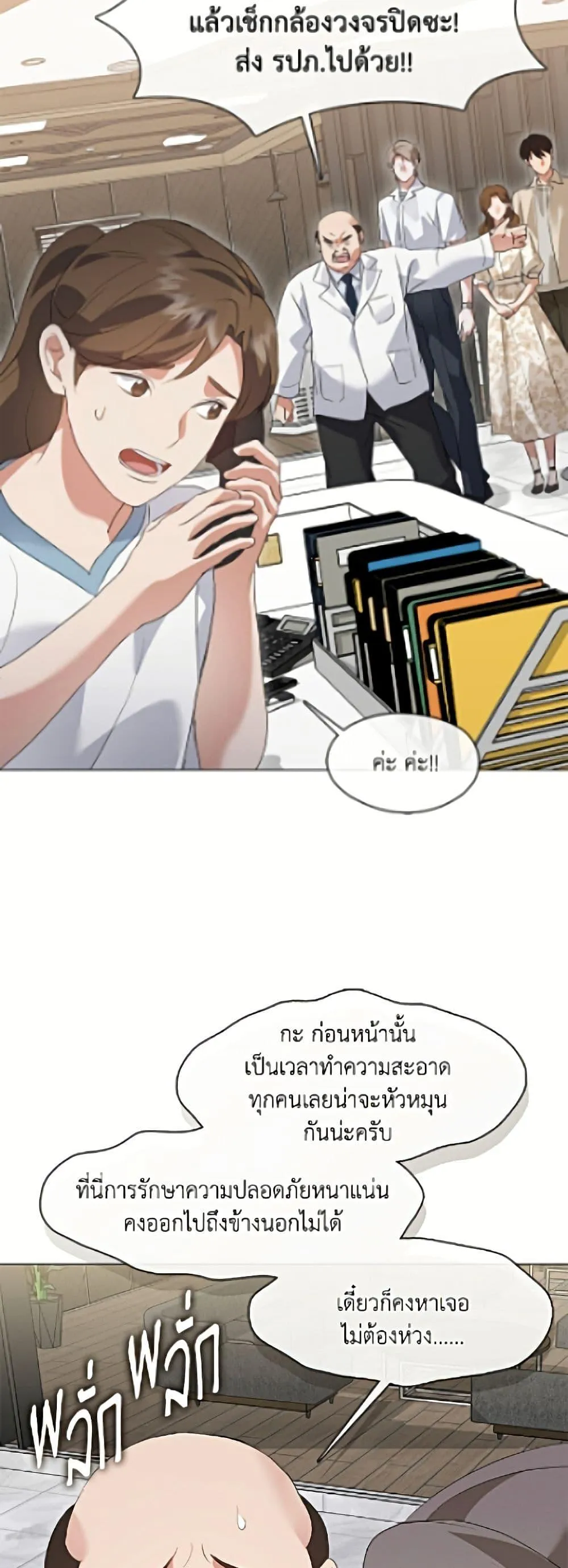 Afterlife Diner ร_านอาหารหล_งความตาย ตอนที่ ตอนที่ 92 รูปที่ 43