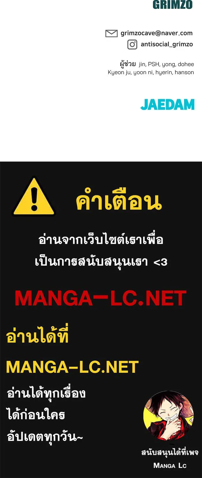 เลวฟาดเลว ตอนที่ 187 รูปที่ 164