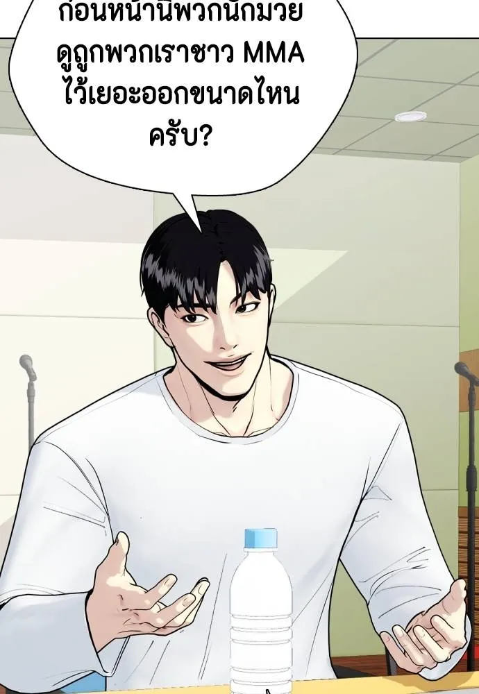 หมาหัวเน่า ตอนที่ 97 รูปที่ 85