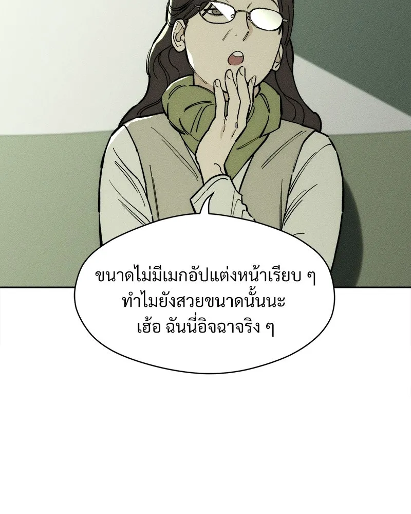บุปผารุ่มราคะ ตอนที่ 97 รูปที่ 16