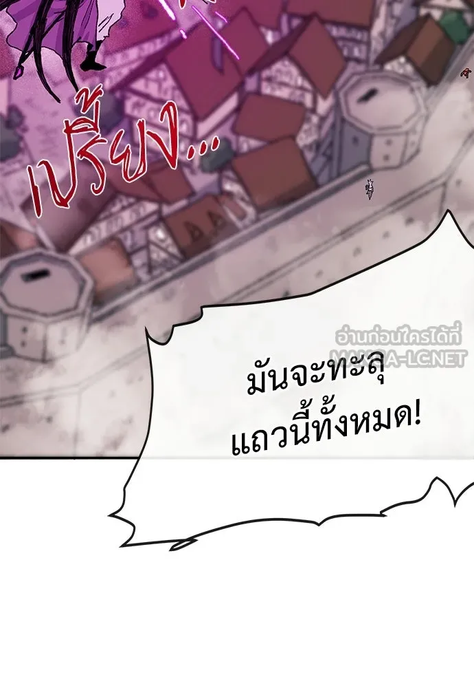 สารสุดท้ายจากโครงกระดูก ตอนที่ 37 รูปที่ 102