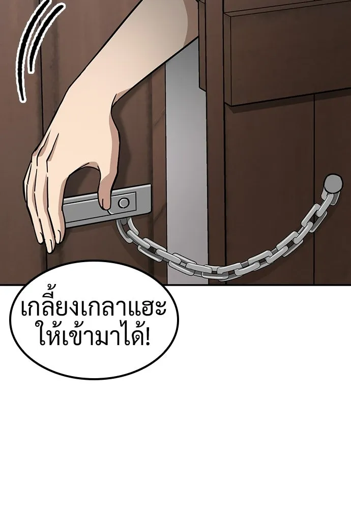 คลินิกสัตว์ต่างโลกของคิมโอจิน ตอนที่ 41 รูปที่ 40