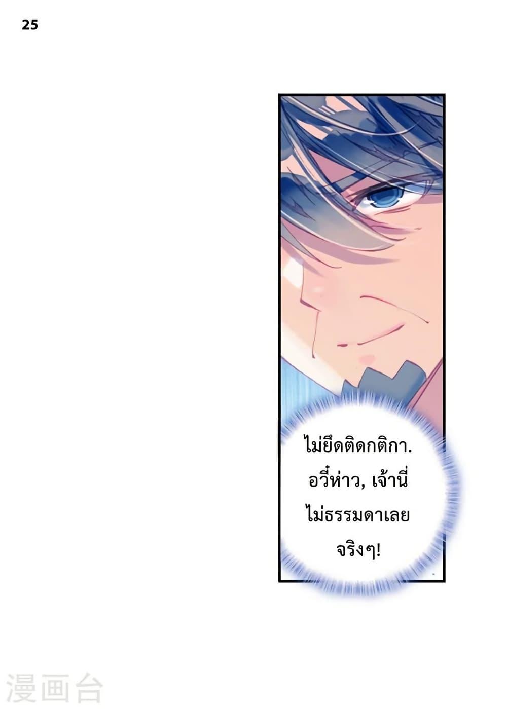 Manga-lc-com อ่านมังงะ อ่านการ์ตูน ออนไลน์ ฟรี Douluo Dalu II ตอนที่ 1 2 3 4 5 6 7 8 9 10 11 12 13 14 ฟรี ไม่มีโฆษณา Manga-lc - อ่าน มังงะ อ่าน การ์ตูน ออนไลน์ อ่านมังงะ ฟรี