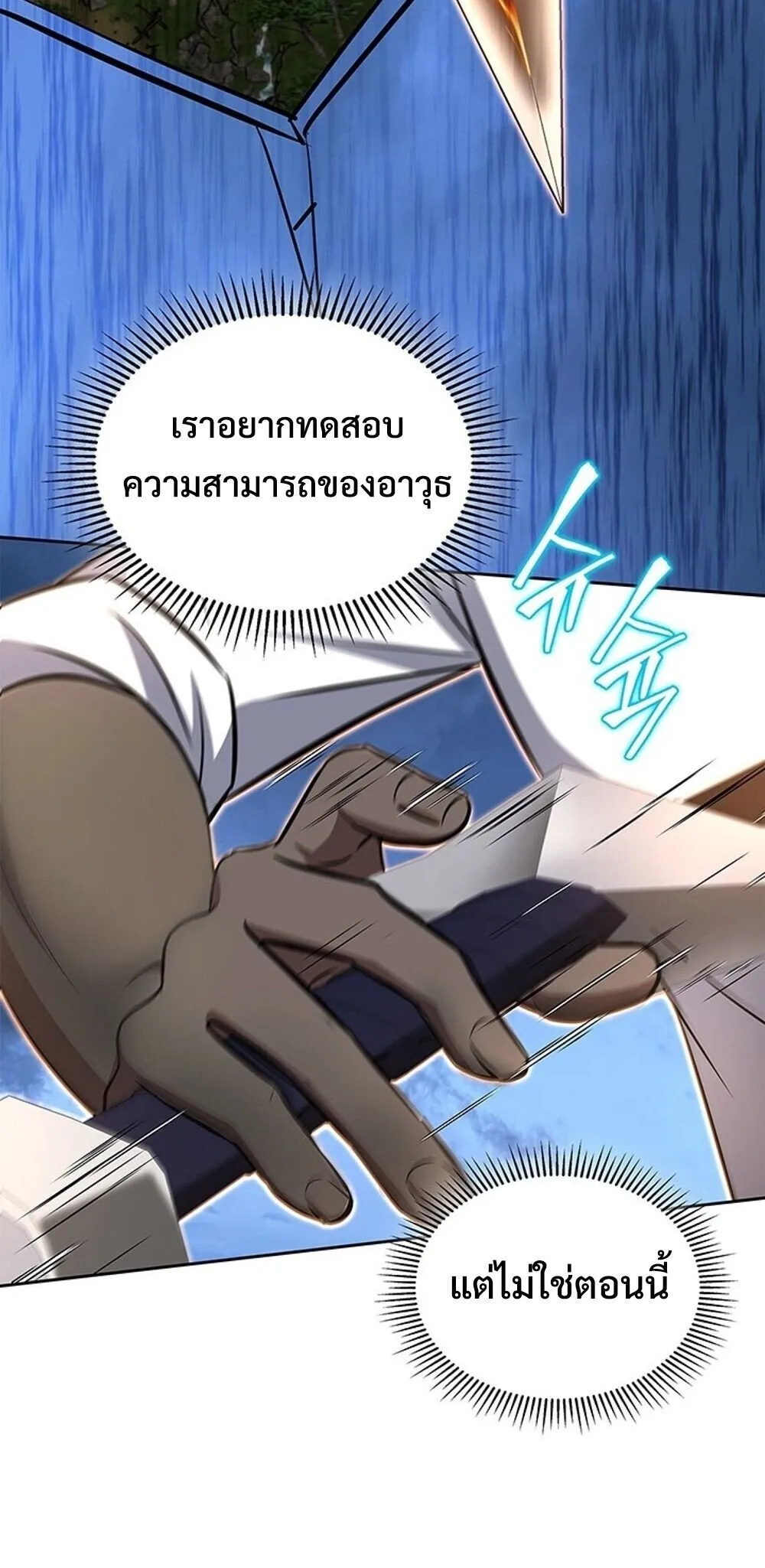 How to Survive Restructuring ว_ธ_เอาต_วรอดจากการปร_บโครงสร_าง ตอนที่ ตอนที่ 60 รูปที่ 58