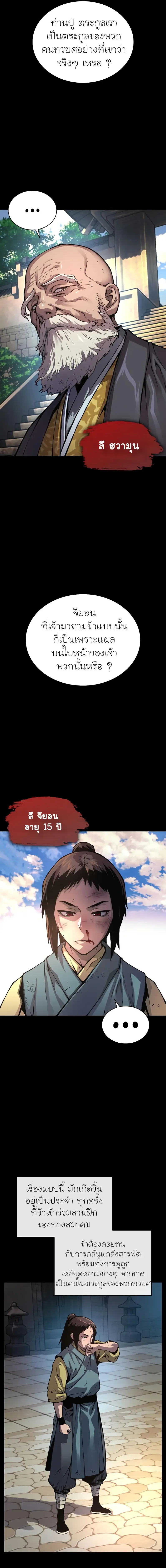 Myst Might Mayhem ตอนที่ ตอนที่ 59 รูปที่ 13