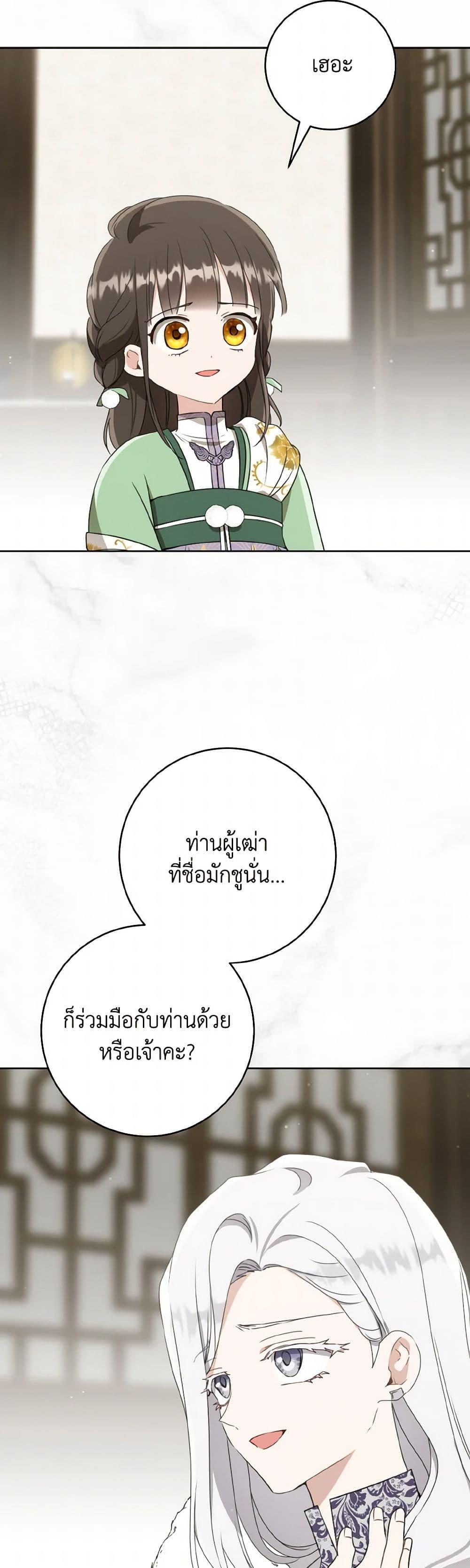 Manga-lc-com อ่านมังงะ อ่านการ์ตูน ออนไลน์ ฟรี I Became the Despised Granddaughter of the Powerful Martial Arts Family ตอนที่ 1 2 3 4 5 6 7 8 9 10 11 12 13 14 ฟรี ไม่มีโฆษณา Manga-lc - อ่าน มังงะ อ่าน การ์ตูน ออนไลน์ อ่านมังงะ ฟรี