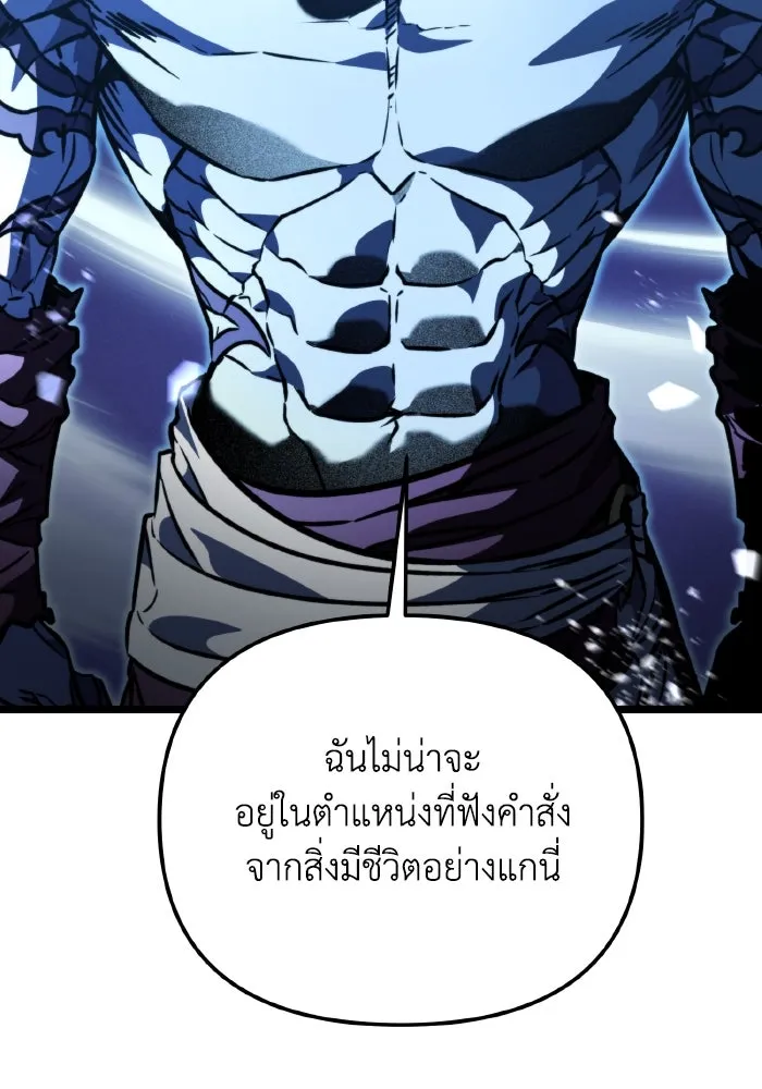 การแข่งขันของผู้เกิดใหม่ ตอนที่ 67 รูปที่ 173