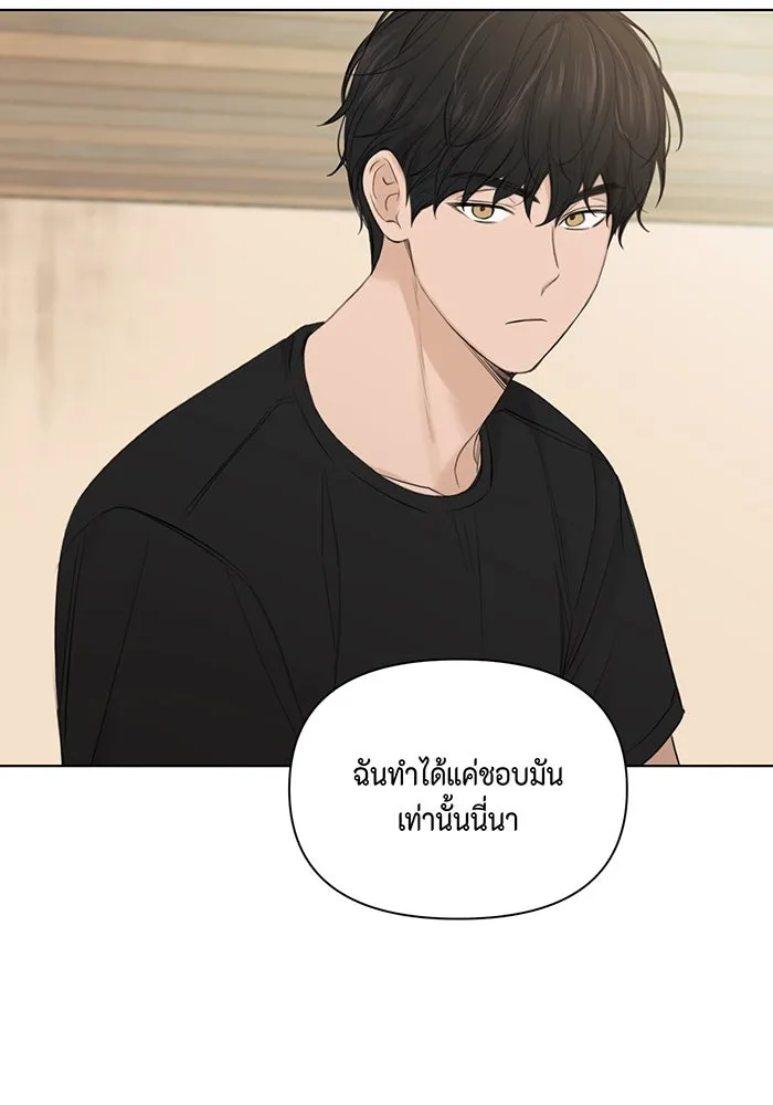 เพียงรุ่งอรุณ ตอนที่ 10 รูปที่ 23