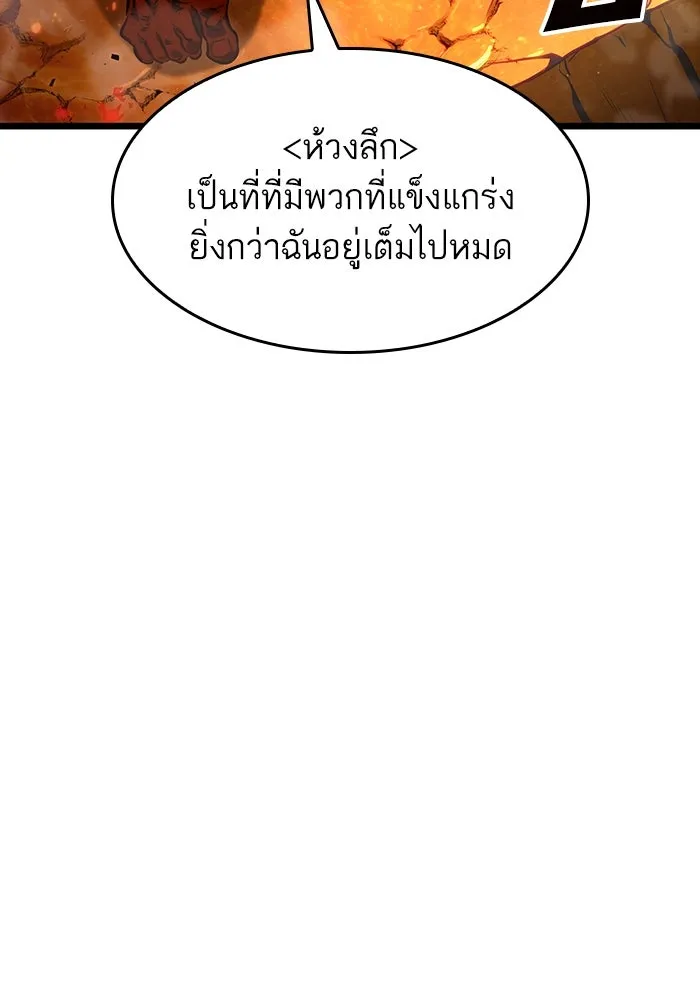 หลังวันสิ้นโลก ตอนที่ 70 รูปที่ 94