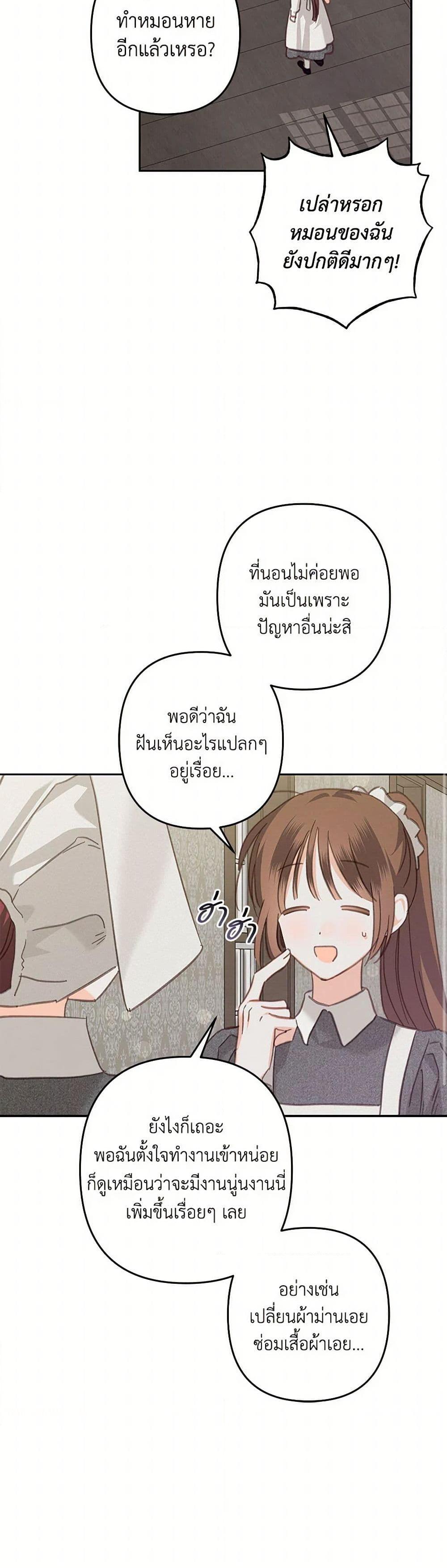 Manga-lc-com อ่านมังงะ อ่านการ์ตูน ออนไลน์ ฟรี How to Survive as a Maid in a Horror Game ตอนที่ 1 2 3 4 5 6 7 8 9 10 11 12 13 14 ฟรี ไม่มีโฆษณา Manga-lc - อ่าน มังงะ อ่าน การ์ตูน ออนไลน์ อ่านมังงะ ฟรี
