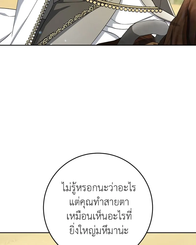 ภารกิจไล่ตามลุค บีเชล ตอนที่ 34 รูปที่ 83