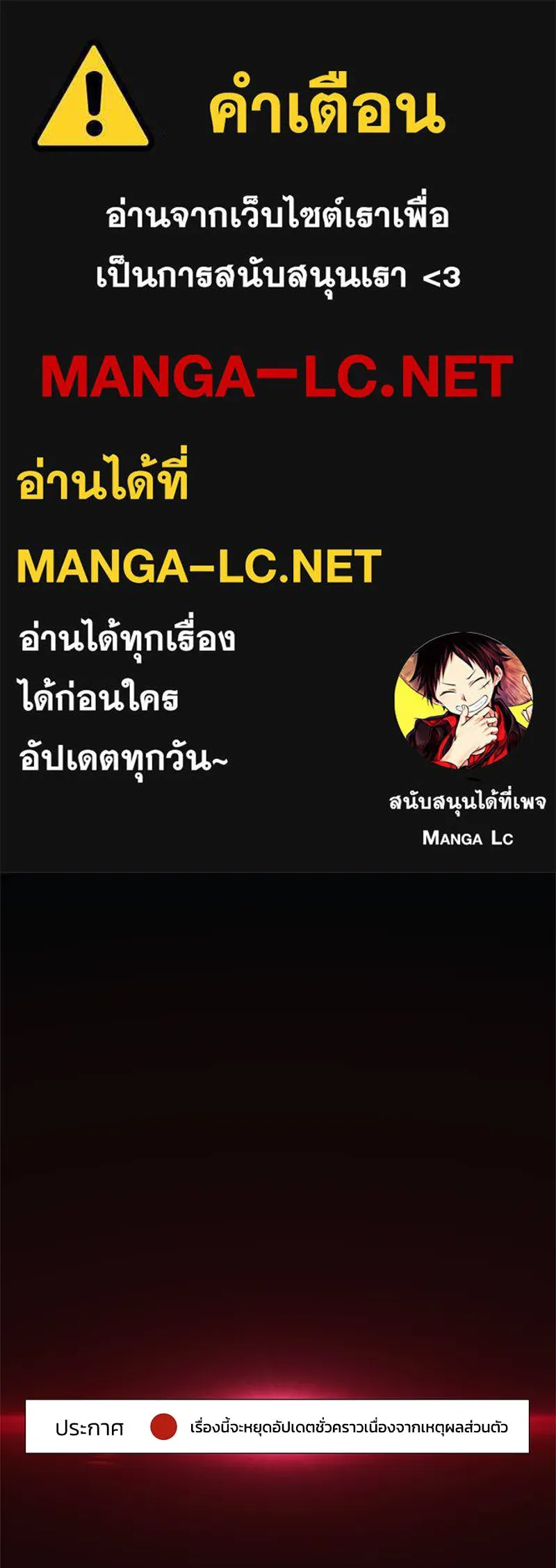 สัปดาห์นี้งดอัปตอนใหม่ ตอนที่ 1 รูปที่ 1