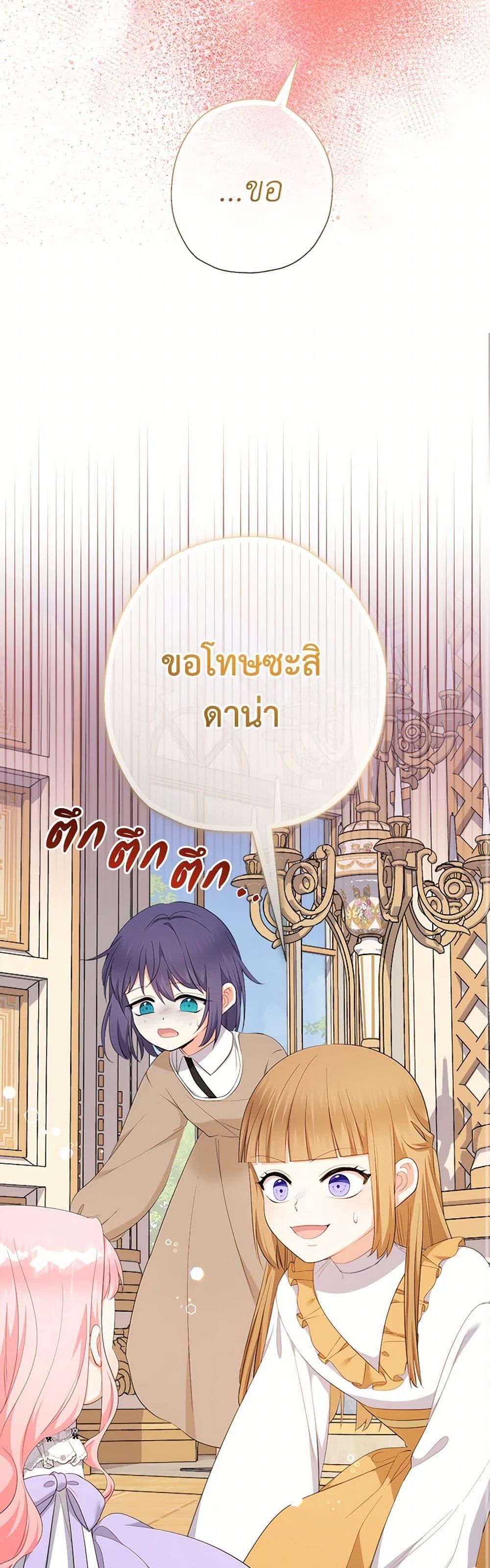 Manga-lc-com อ่านมังงะ อ่านการ์ตูน ออนไลน์ ฟรี Lord Baby Runs a Romance Fantasy With Cash ตอนที่ 1 2 3 4 5 6 7 8 9 10 11 12 13 14 ฟรี ไม่มีโฆษณา Manga-lc - อ่าน มังงะ อ่าน การ์ตูน ออนไลน์ อ่านมังงะ ฟรี