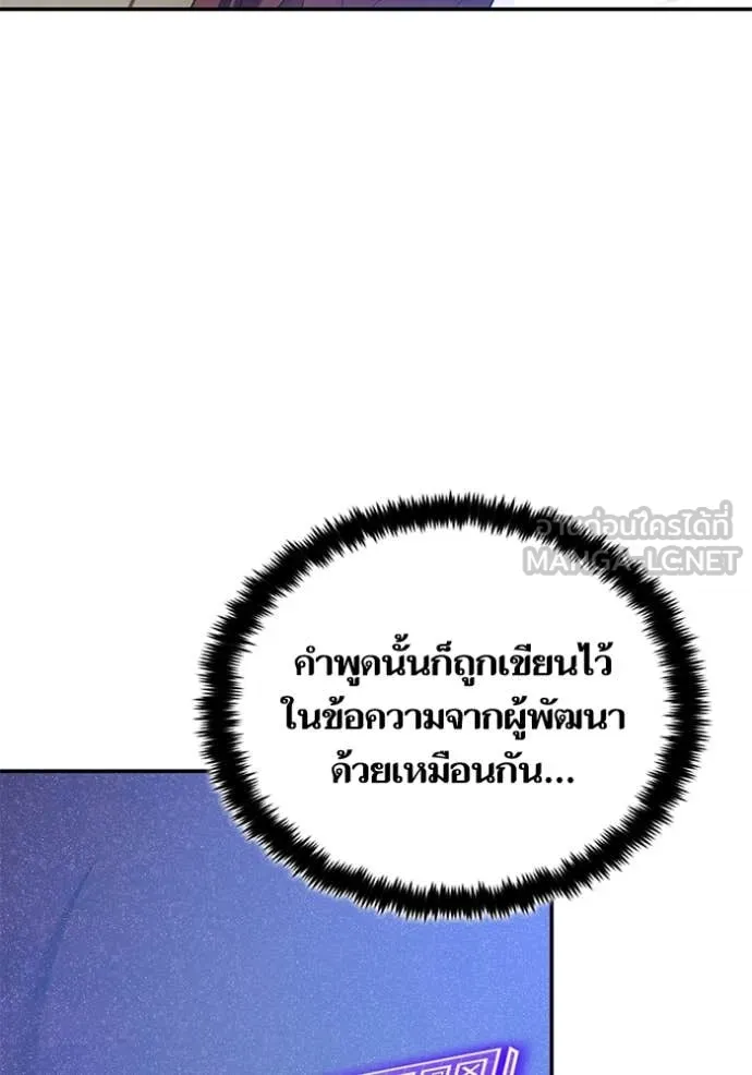 Return to Player ตอนที่ 209 รูปที่ 24