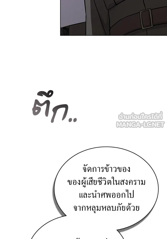 กู้ชีวิตลิขิตท่านเอิร์ล ตอนที่ 24 รูปที่ 69