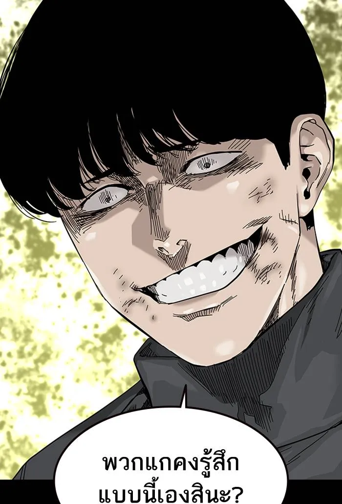 To not die ตอนที่ 62 รูปที่ 58