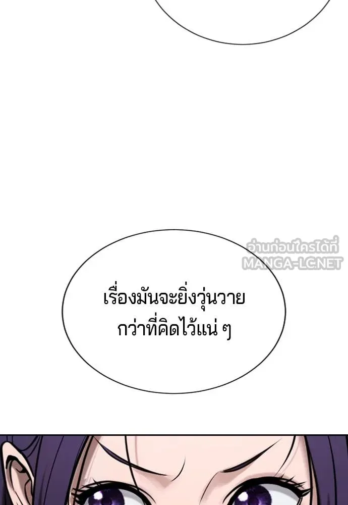 คูเซรา ตอนที่ 33 รูปที่ 152