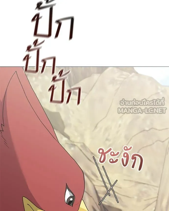 คนสวนโลกฮันเตอร์ ตอนที่ 93 รูปที่ 85