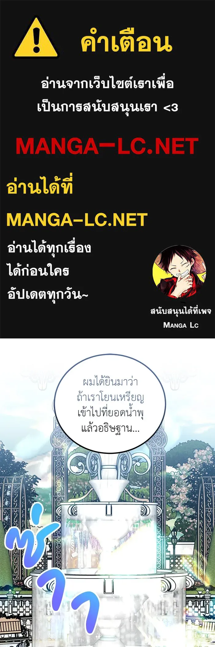 ครอบครัวพรรค์นั้น ฉันไม่มีวันกลับไป ตอนที่ 49 รูปที่ 1