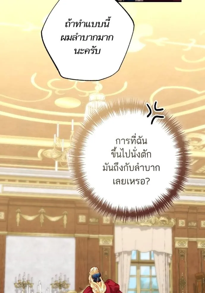 การแต่งงานครั้งใหม่ข ตอนที่ 195 รูปที่ 86