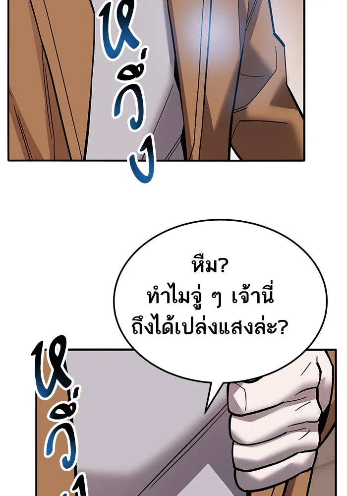 ยอดคนเลเวลทะลุ ตอนที่ 40 วิทยายุทธ์ (5) รูปที่ 187