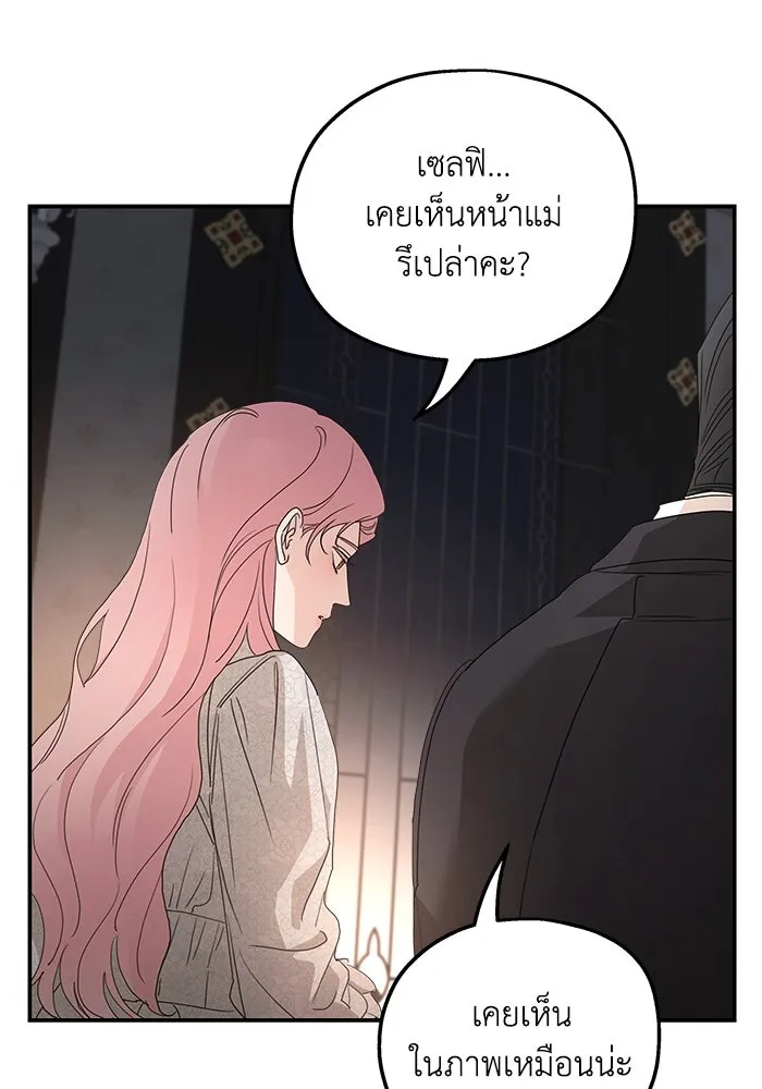 ครอบครัวสามีเห็นทีจะคลั่งรัก ตอนที่ 106 รูปที่ 41