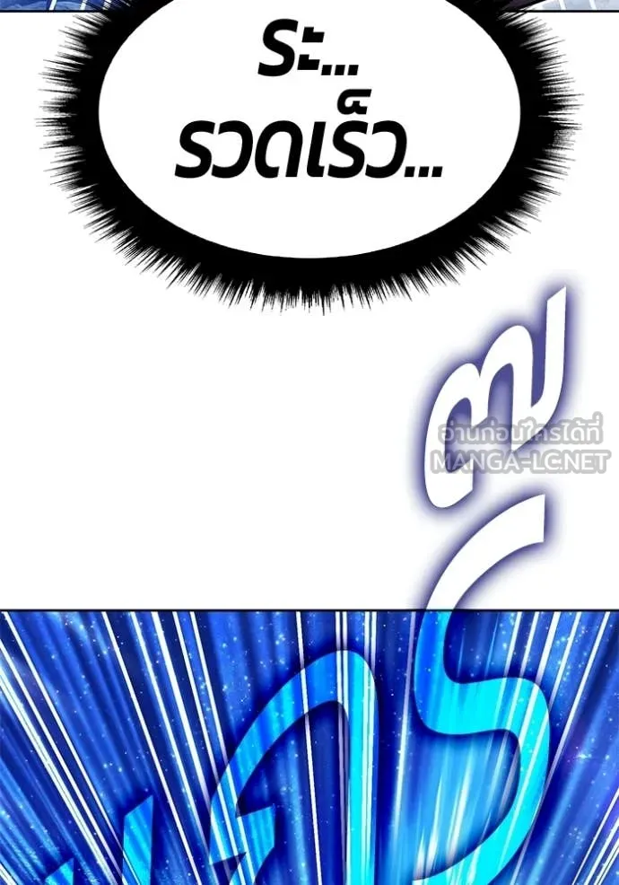 +99 ท่อนไม้ ตอนที่ 193 รูปที่ 287