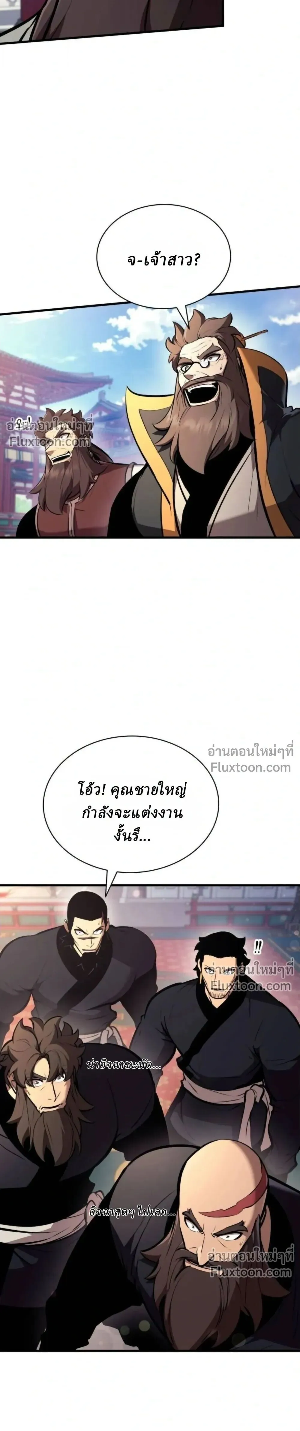 Rebirth of the Divine Demon การหวนค_นของมารสวรรค_ผ_พ_ช_ตใต_หล_า ตอนที่ ตอนที่ 29 รูปที่ 2