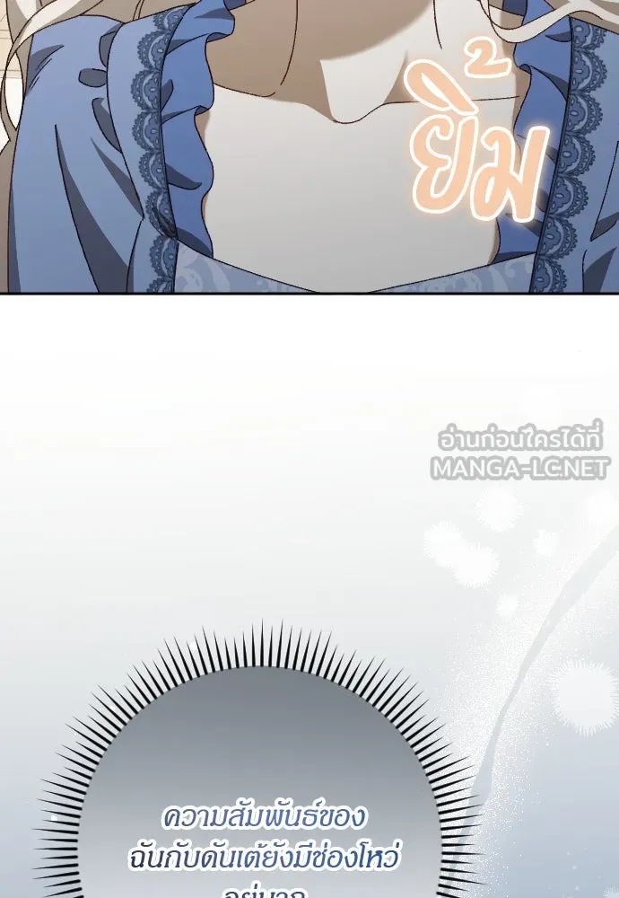 แด่ใจที่ไร้รัก ตอนที่ 22 รูปที่ 57