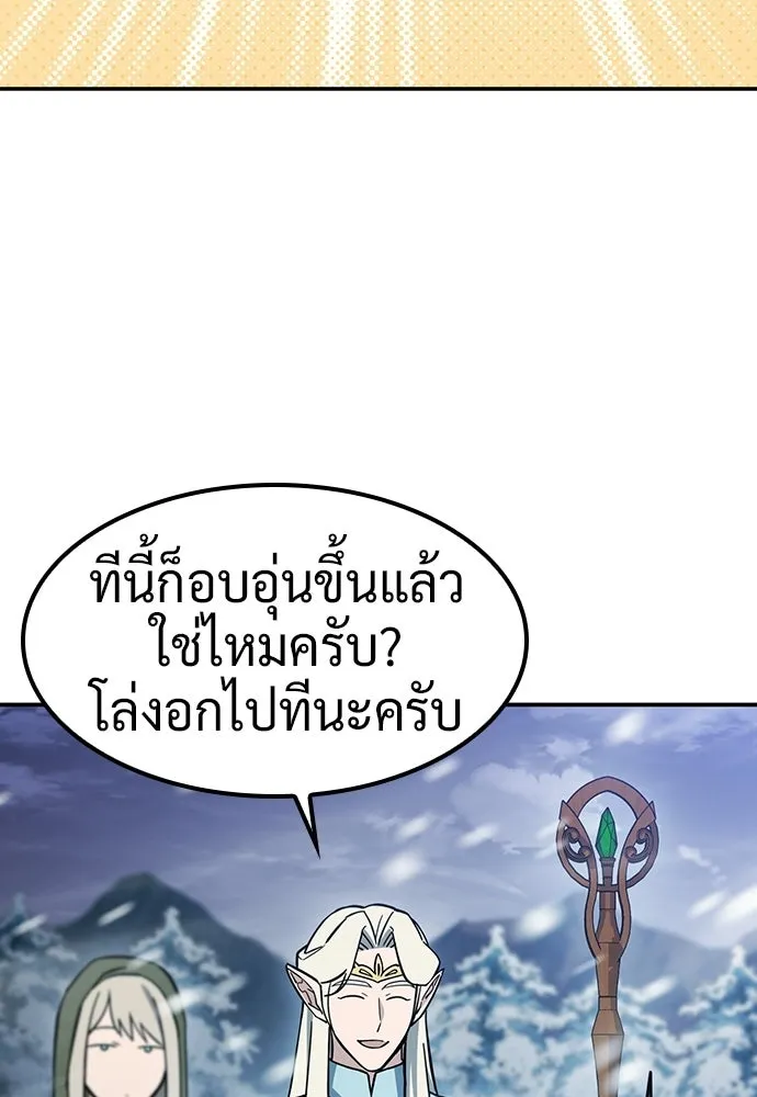 คลินิกสัตว์ต่างโลกของคิมโอจิน ตอนที่ 53 รูปที่ 106