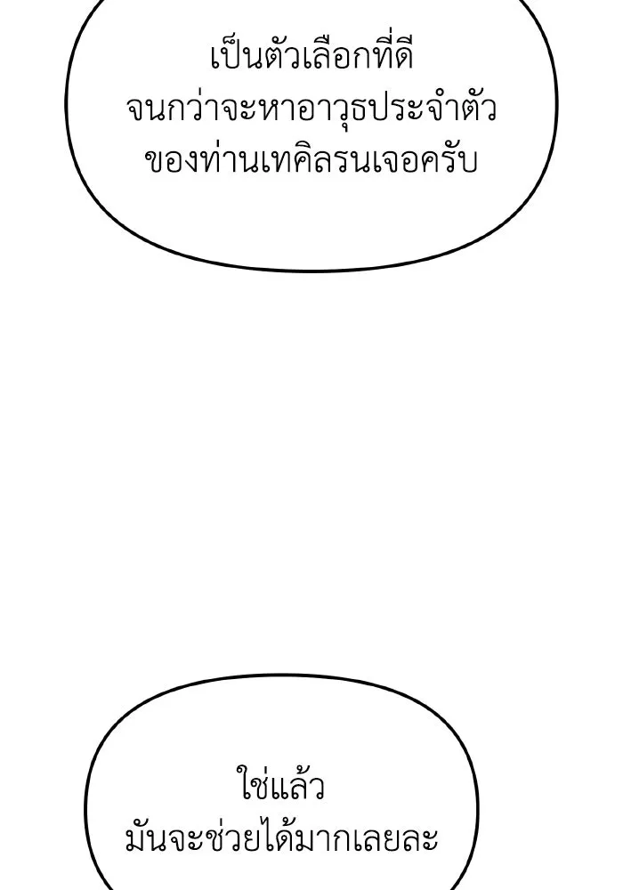 การแข่งขันของผู้เกิดใหม่ ตอนที่ 113 รูปที่ 127