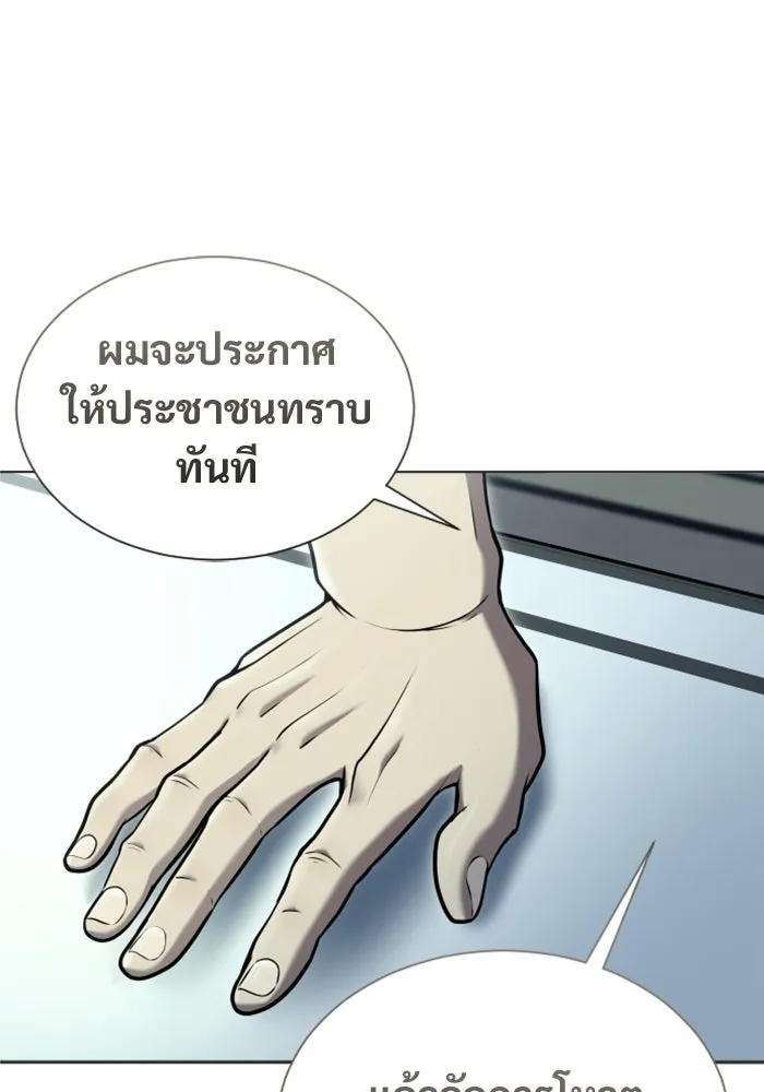 อูเร็ค มาซิโน่ ตอนที่ 51 เมืองเลสเตอร์ รูปที่ 46