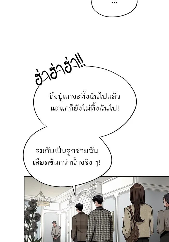 ความรักของอิซอบ ตอนที่ 65 รูปที่ 43
