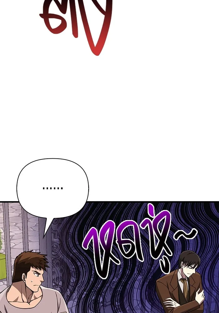 เอาชีวิตรอดในเกมฉบับคนเถื่อน ตอนที่ 60 วันที่ยอดเยี่ยม รูปที่ 121