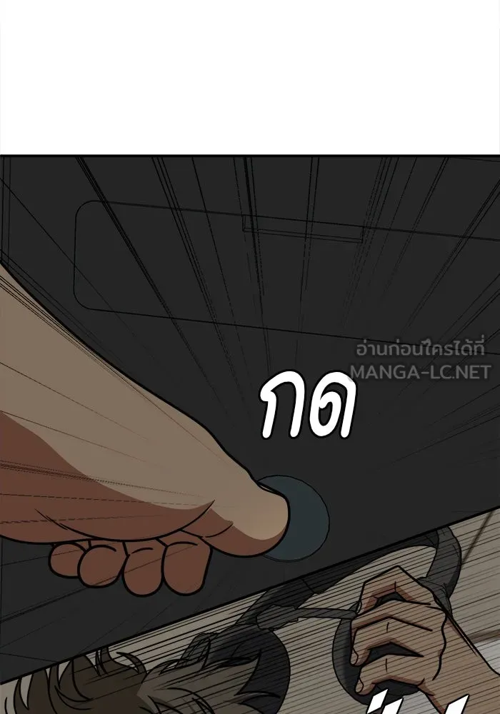 ช่วยเปลี่ยนฉันที ตอนที่ 209. ซีซัน 2  แบคซูยง 1 รูปที่ 138