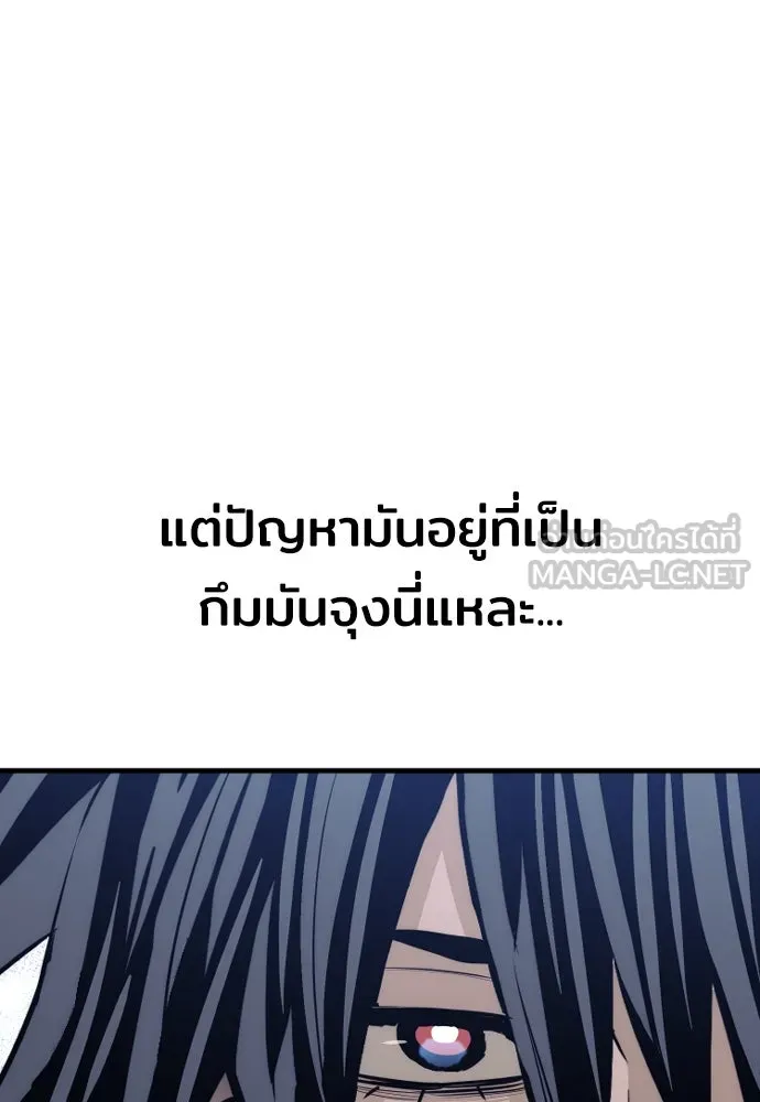 เส้นทางสู่เทพมาร ตอนที่ 67 รูปที่ 33