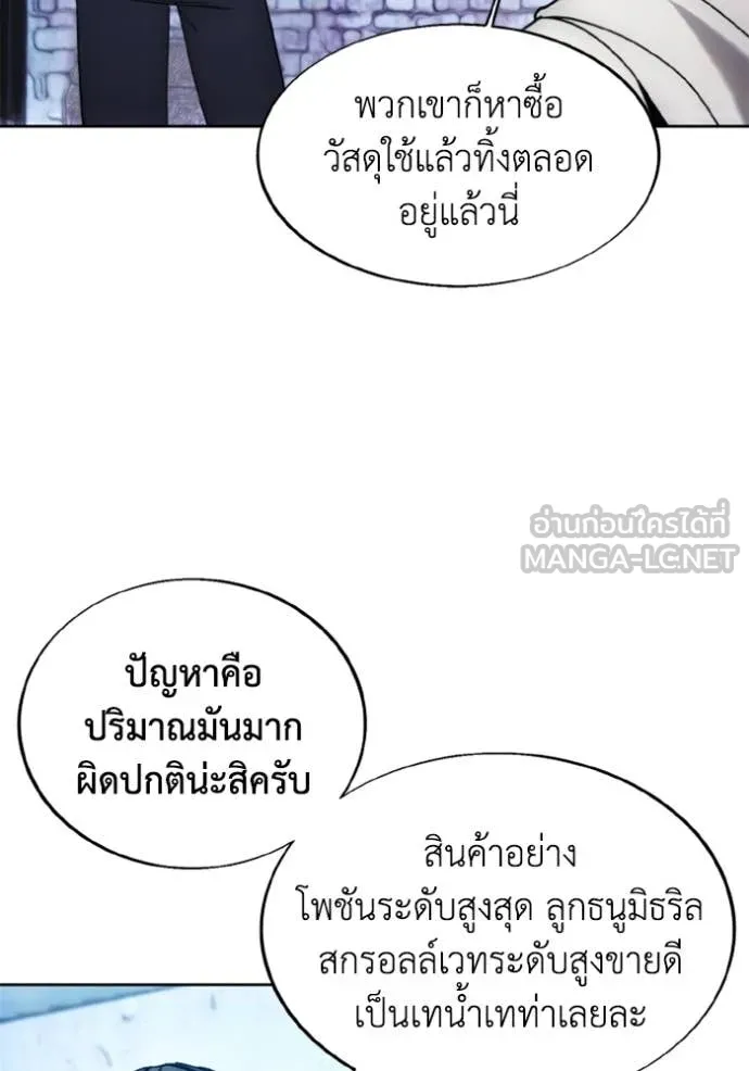 ศึกชิงบัลลังก์เทพเจ้ ตอนที่ 184 รูปที่ 61