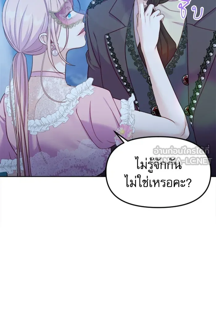 ไม่รักให้ตาย ตอนที่ 6 รูปที่ 60